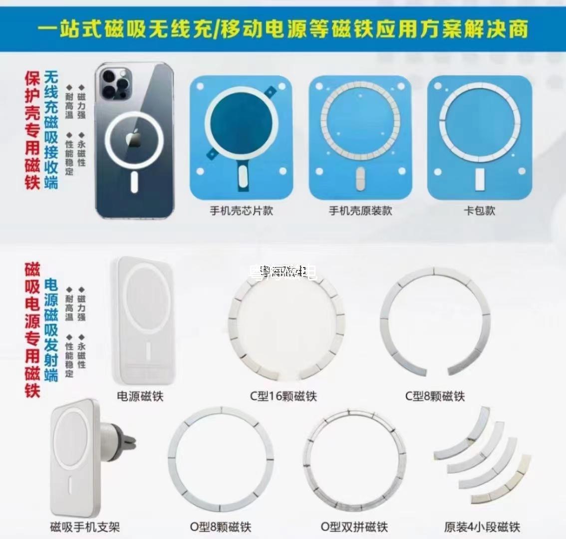 無線充磁組